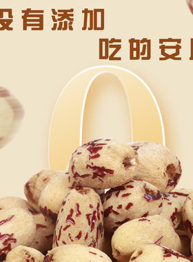 新疆若羌去皮去核红枣即食无核虎皮灰枣软糯无皮孕妇煮粥零食煲汤