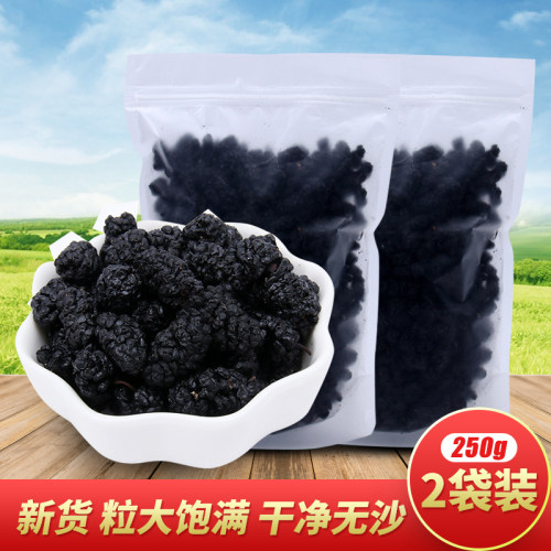 新货泡酒泡水大粒黑桑葚干无沙
