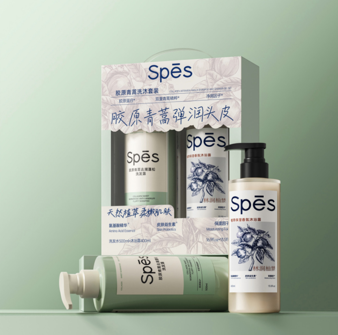 诗裴丝胶原青蒿去屑蓬松洗发水500ml植萃保湿香氛沐浴露400ml套装