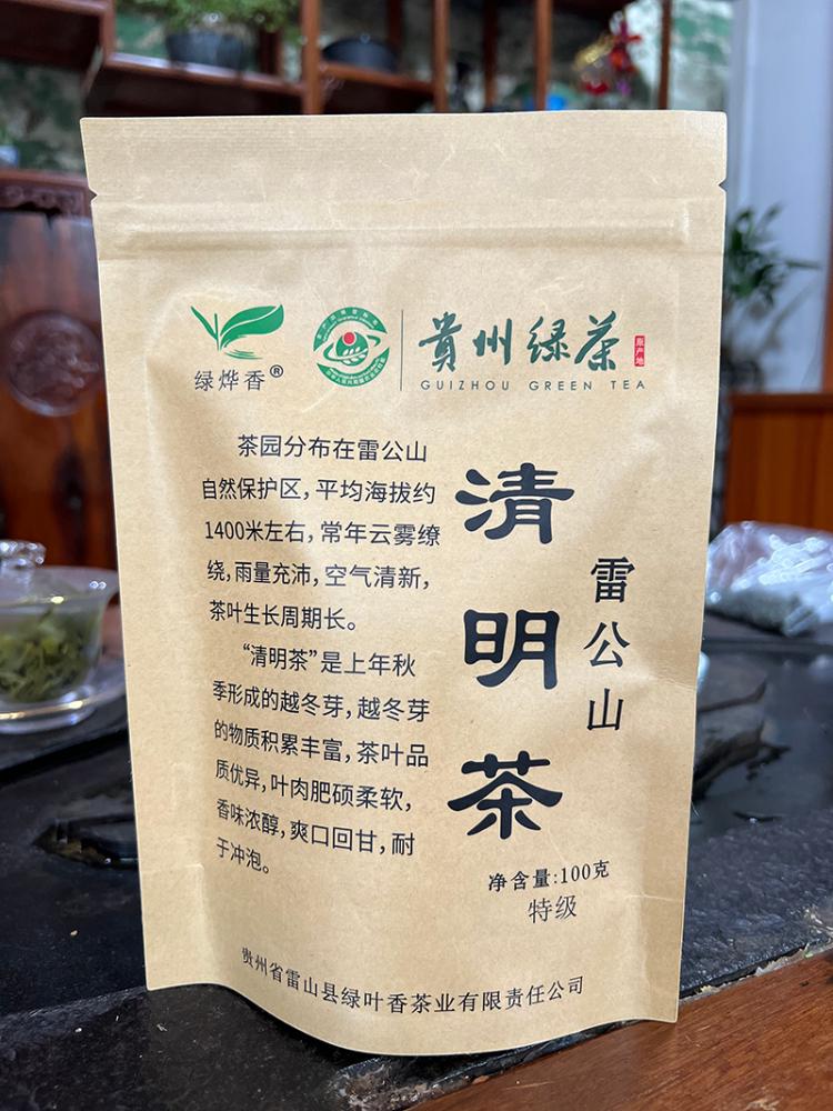 特产香牌雷公山100克牛皮清明茶