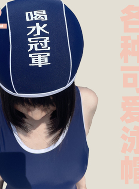 【清仓物件】可爱手机防水袋少女学生长发不勒头大头围布料泳帽