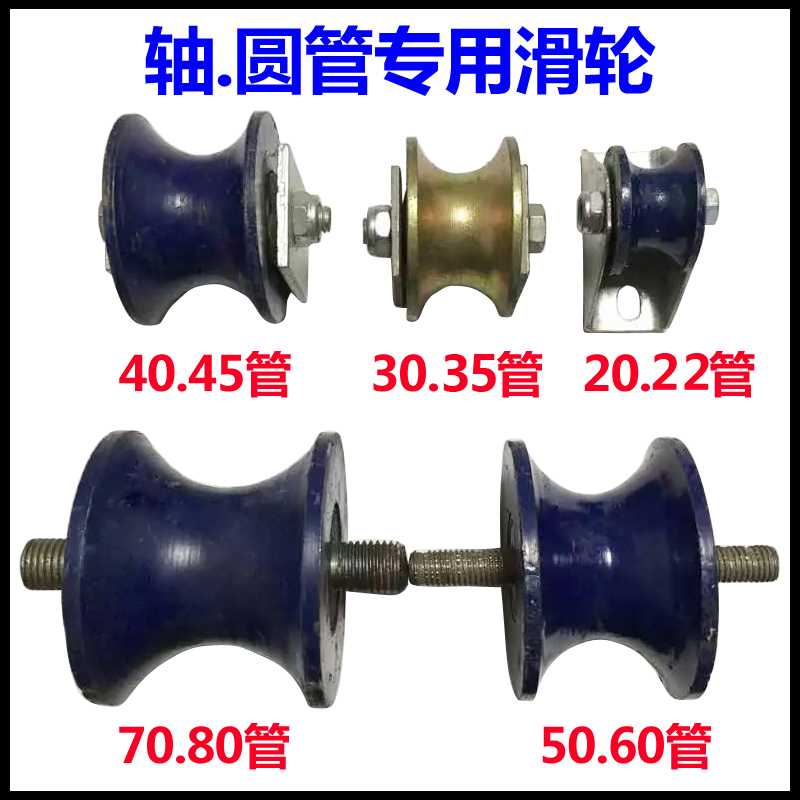 Steel pipe U-shaped track wheel pulley Round pipe rail wheel bearing pulley groove wheel fixed pulley wide groove load pulley pulley