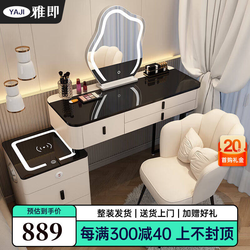 雅即（YAJI）智能梳妆台卧室实木大小户型现代轻奢简约无线充电多属于什么档次？