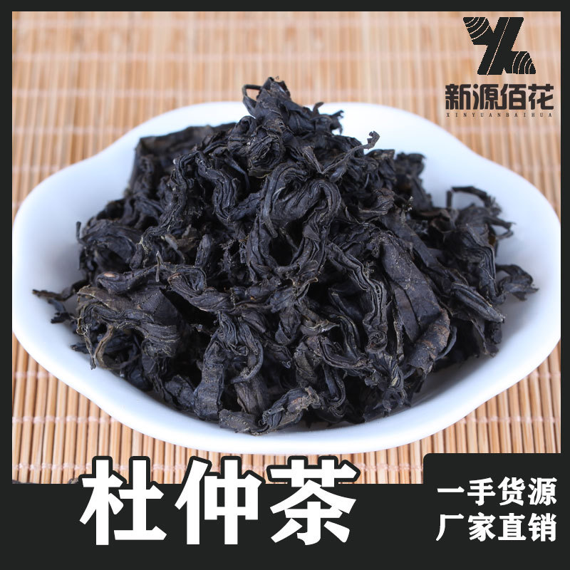 杜仲散装杜仲散装花草茶