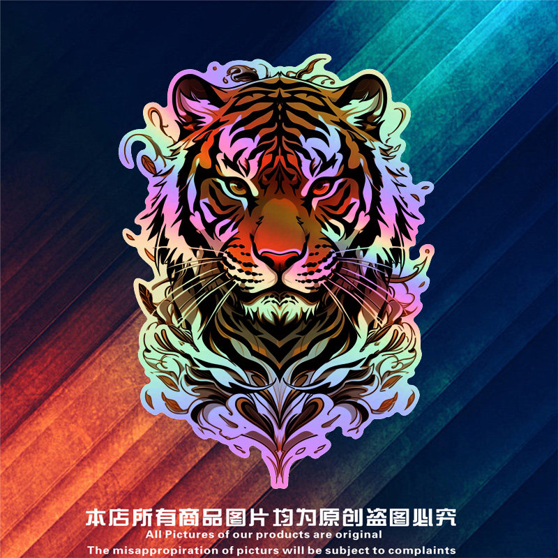 镭射凶猛老虎划痕遮挡防水车贴