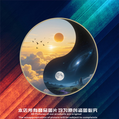 日月阴阳八卦车贴纸汽车贴纸