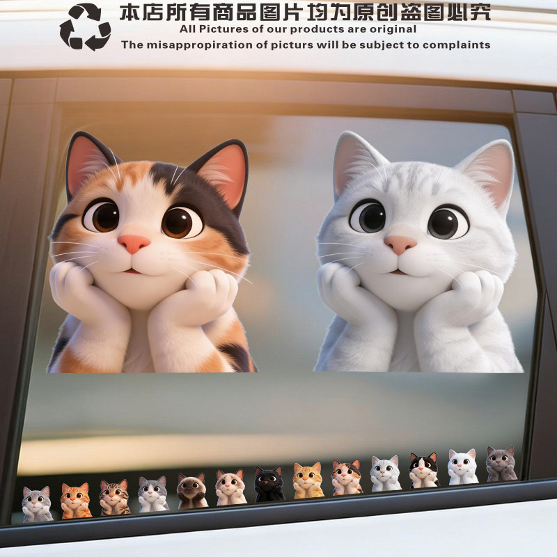发呆小猫奶牛布偶橘猫汽车贴纸治愈趣味创意车窗车尾可爱宠物车贴