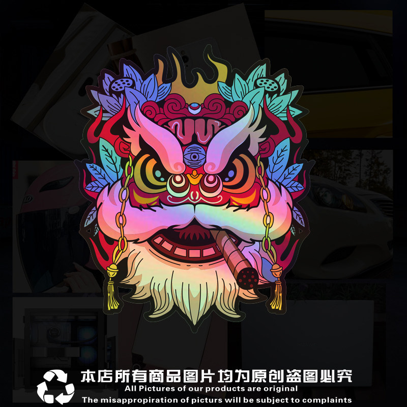 镭射国潮醒狮汽车贴纸车身划痕遮挡遮盖电动车个性创意摩托车装饰