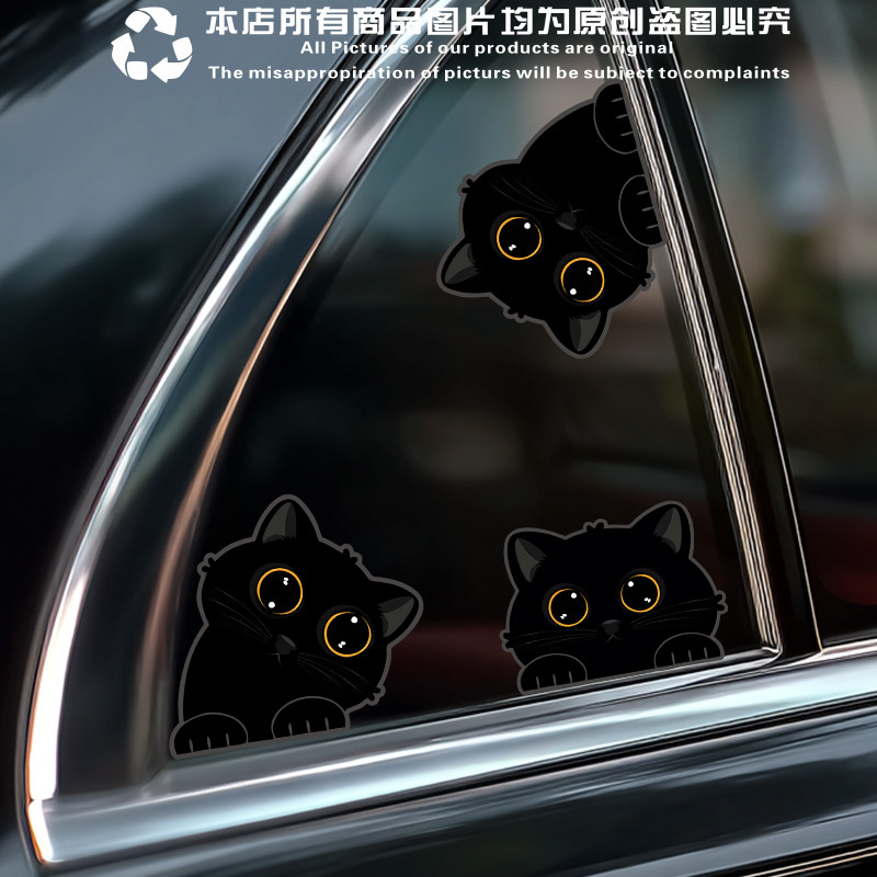 可爱小黑猫汽车贴纸遮挡划痕