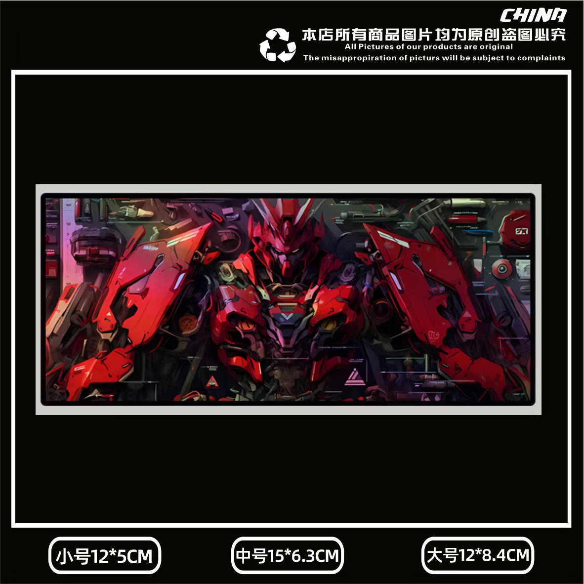 镭射车窗卡通高达车贴机器人战士创意反光防水贴纸电动摩托车游戏