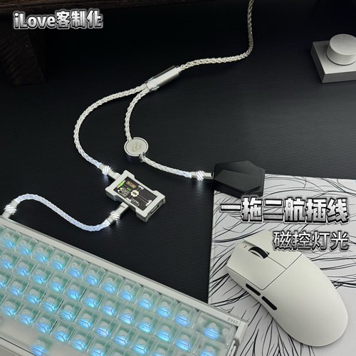 双8k一拖二单晶铜航插线磁控灯光磁轴键盘线双TYPE-C适用雷蛇