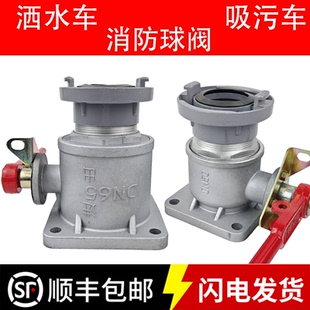 洒水车消防球阀铝合金球阀进水专用直通球阀开关DN50DN65阀门配件