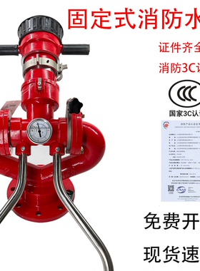 消防水炮固定式PS3050高压自动智能移动拖车泡沫炮球阀座船用CCS