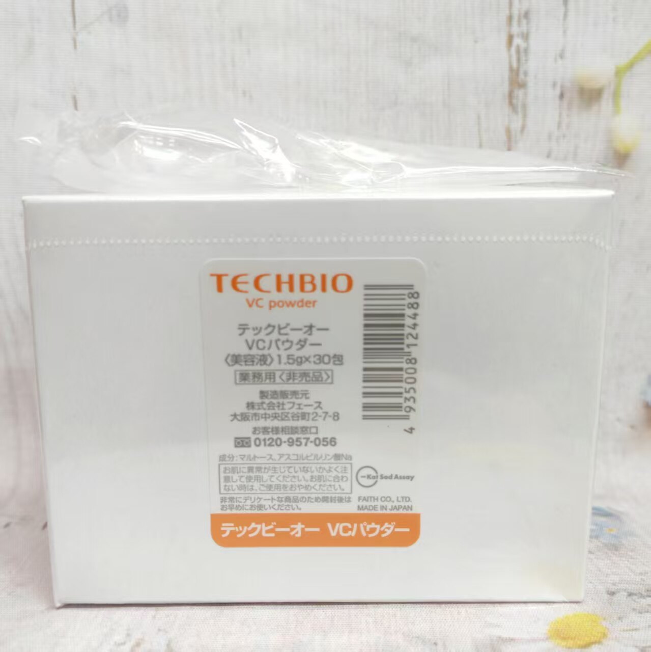 日本FAITH院线TECHBIO亮白粉VC实操1次提亮1个度院装30包客装咨询