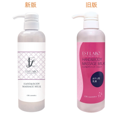 北海道手部和身体按摩乳500ml