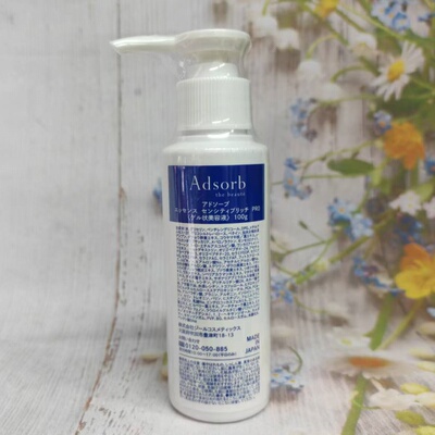 Adsorb驼鸟保湿整肌修复AT精华