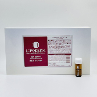 日本LIPODERM美容院线SCF甘细胞抗S精华再生修复紧致弹性2ml*28支