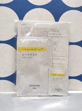 日本POLA美容院线亮白保湿面膜