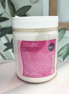 日本美容院线ESTLABO北海道身体磨砂膏去角质护理院装500g