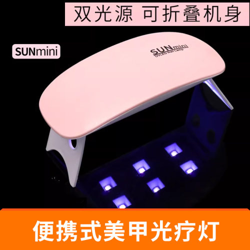 美甲烤灯小型光疗灯家用工具