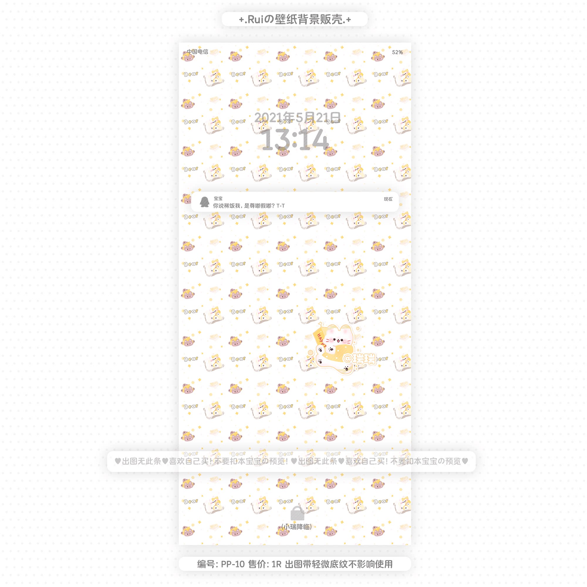 原创圈美化圈情侣款可爱平铺壁纸 锁屏聊天背景壁纸通用 10款可选