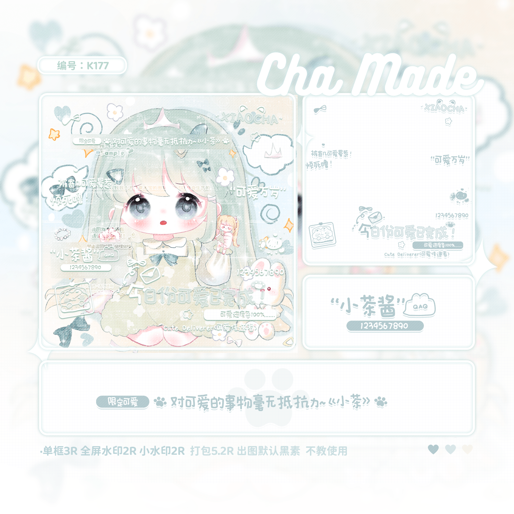 今日份可爱已完成 原创头像日漫风可爱百搭黑素水印套组