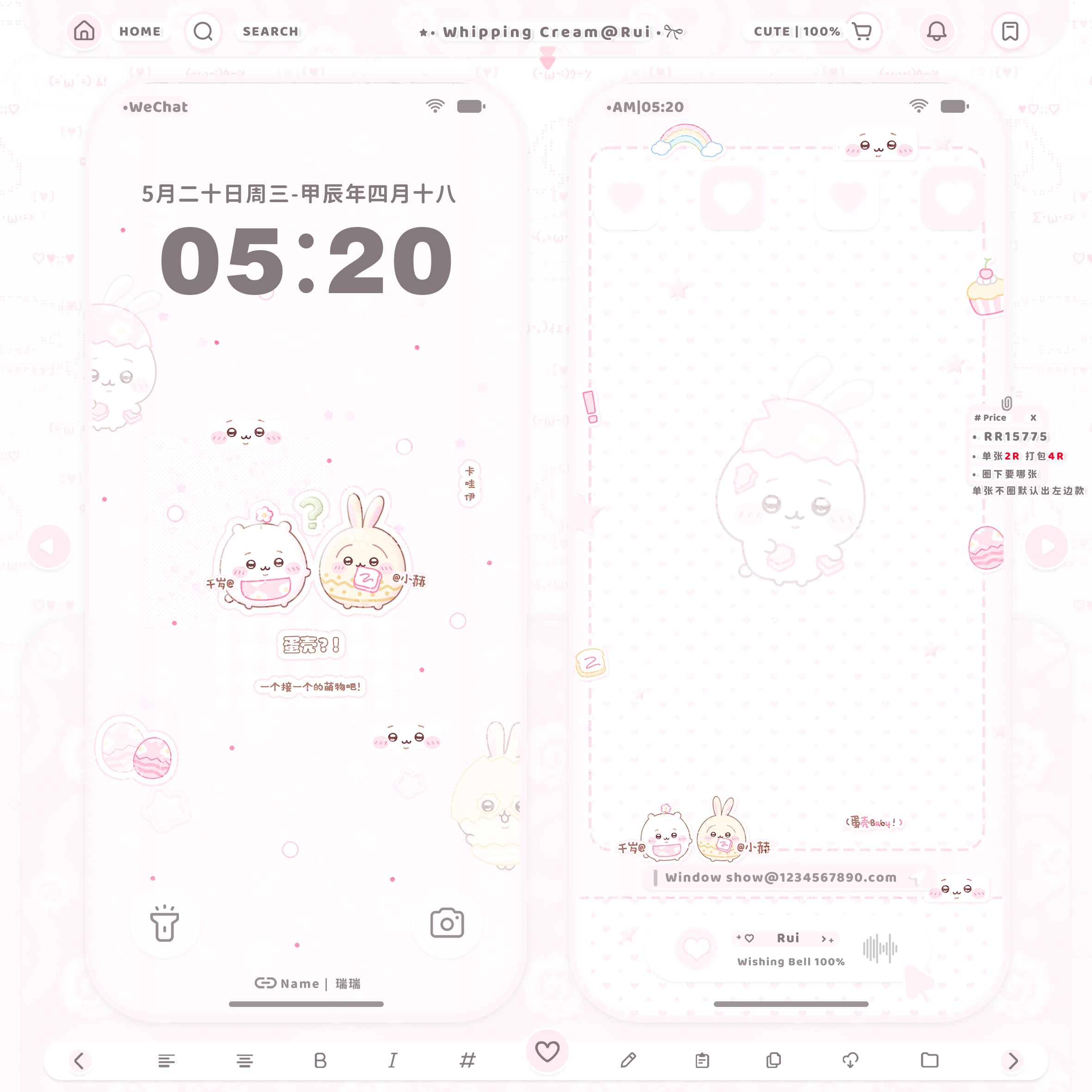 原创圈美化圈情侣吉伊乌萨奇吉伊卡哇署名背景 聊天背景壁纸锁屏
