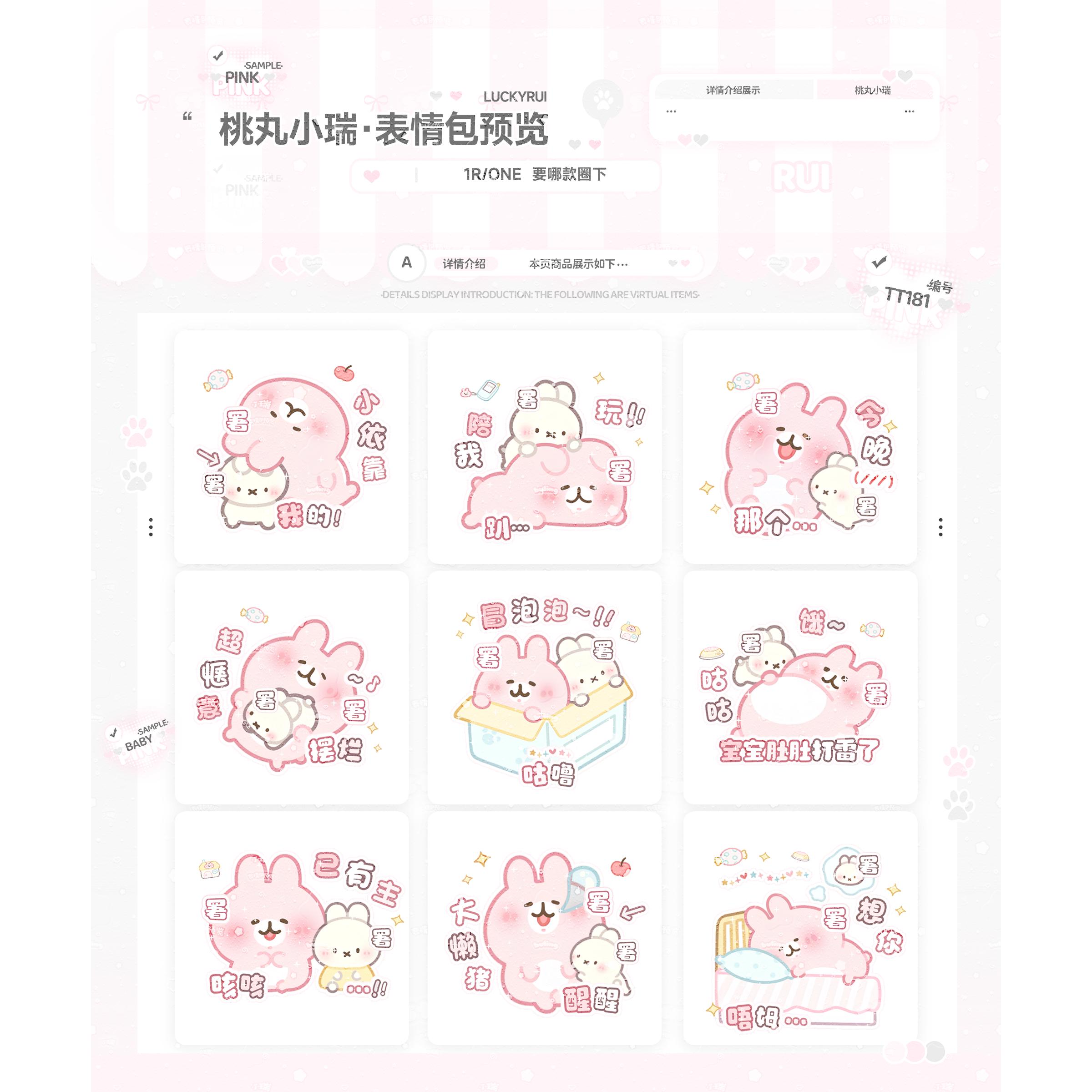 美化圈原创圈卡娜赫拉全彩情侣署名聊天表情包 今晚那个...想你