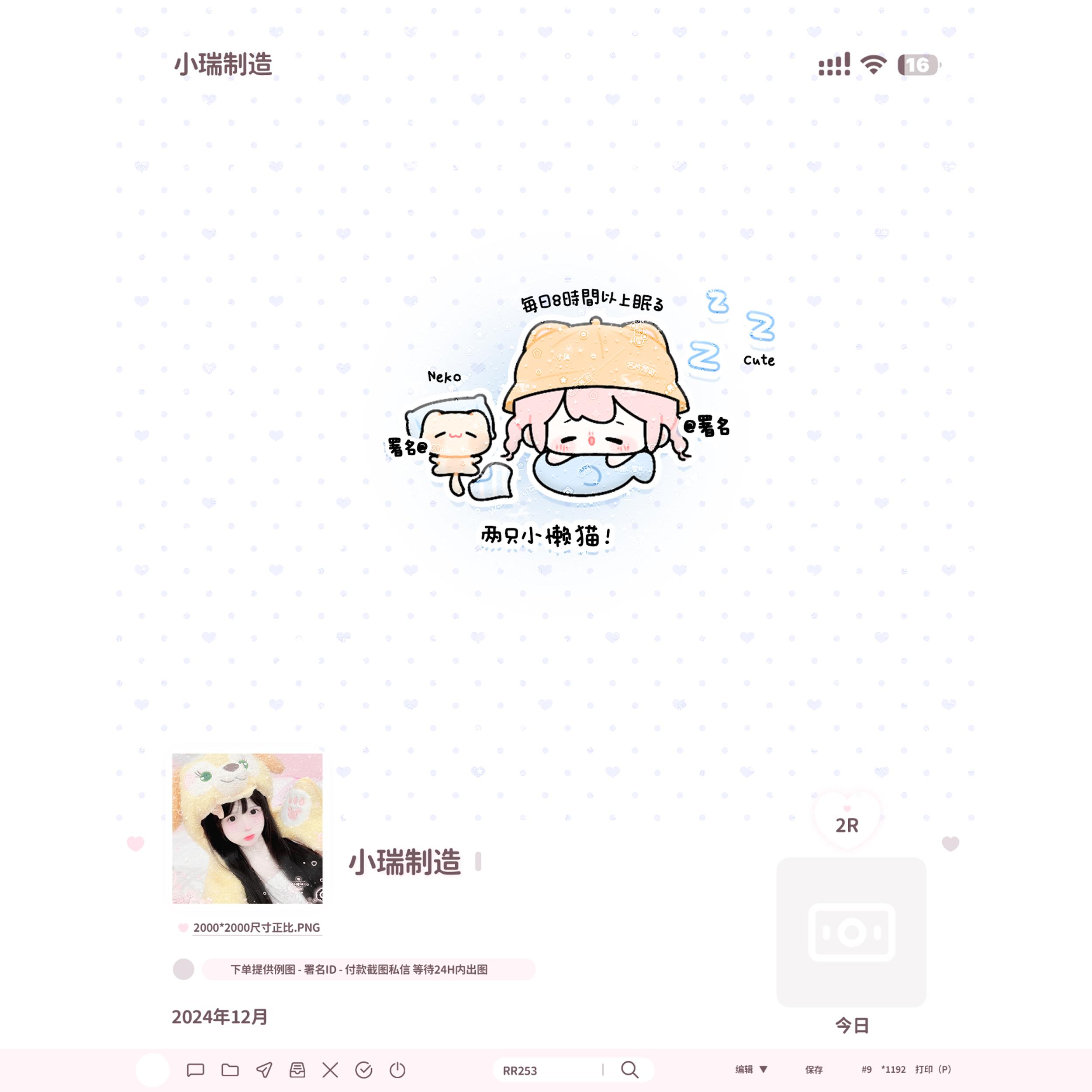 两只小懒猫 原创圈美化圈可爱署名情侣背景 名片空间朋友圈通用