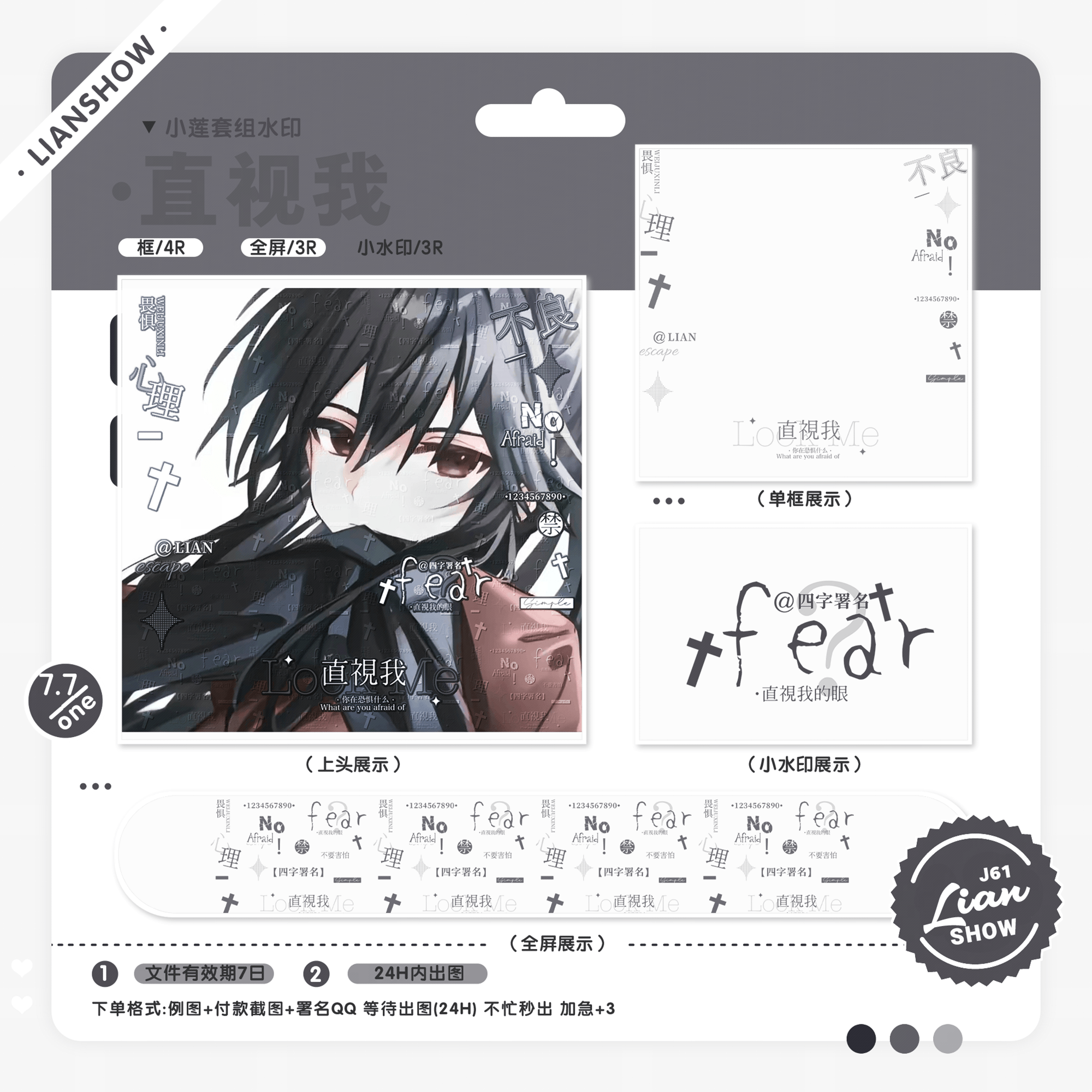 直视我 原创头像男用简约百搭黑素水印套组