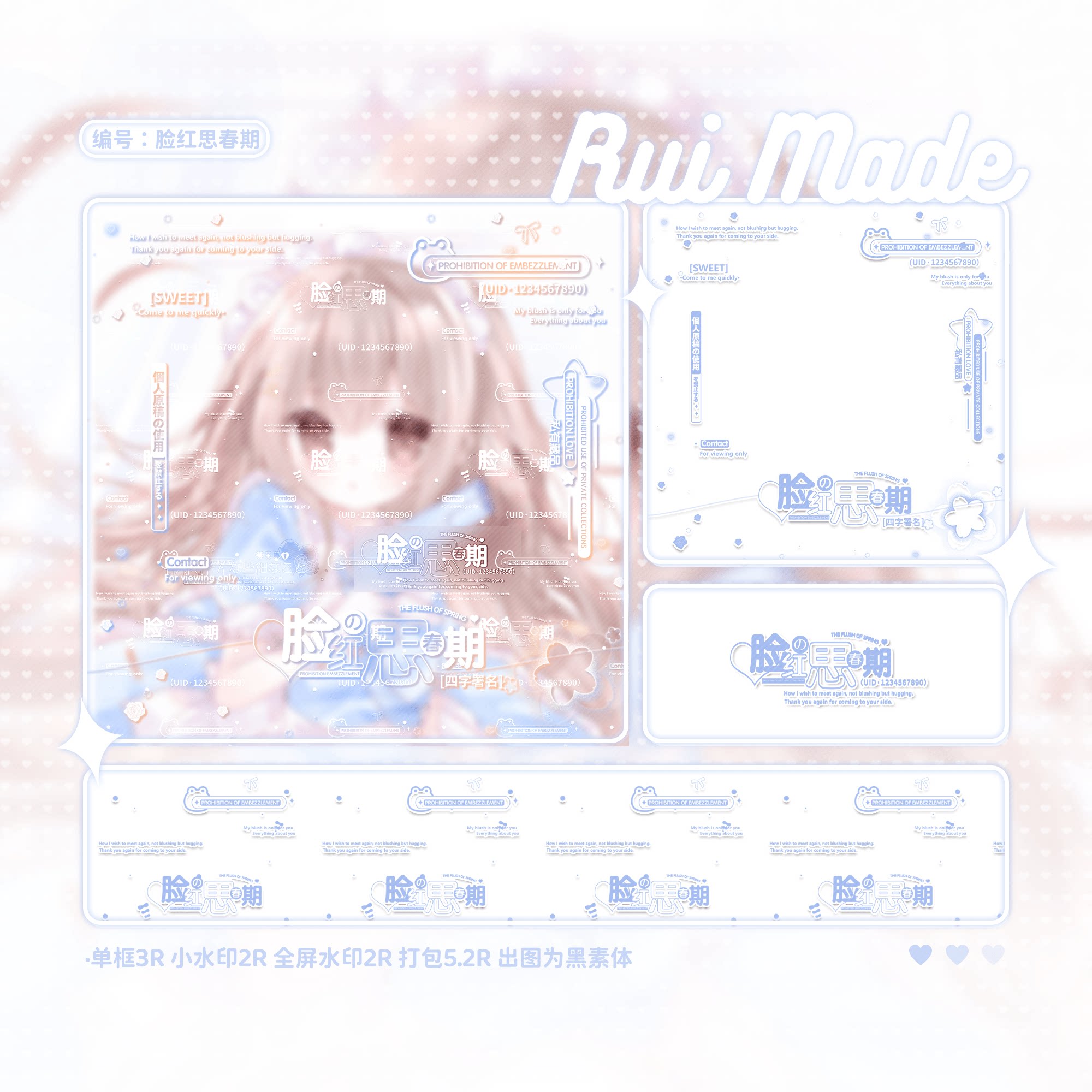 脸红思春期 原创头像日漫风百搭黑素水印套组