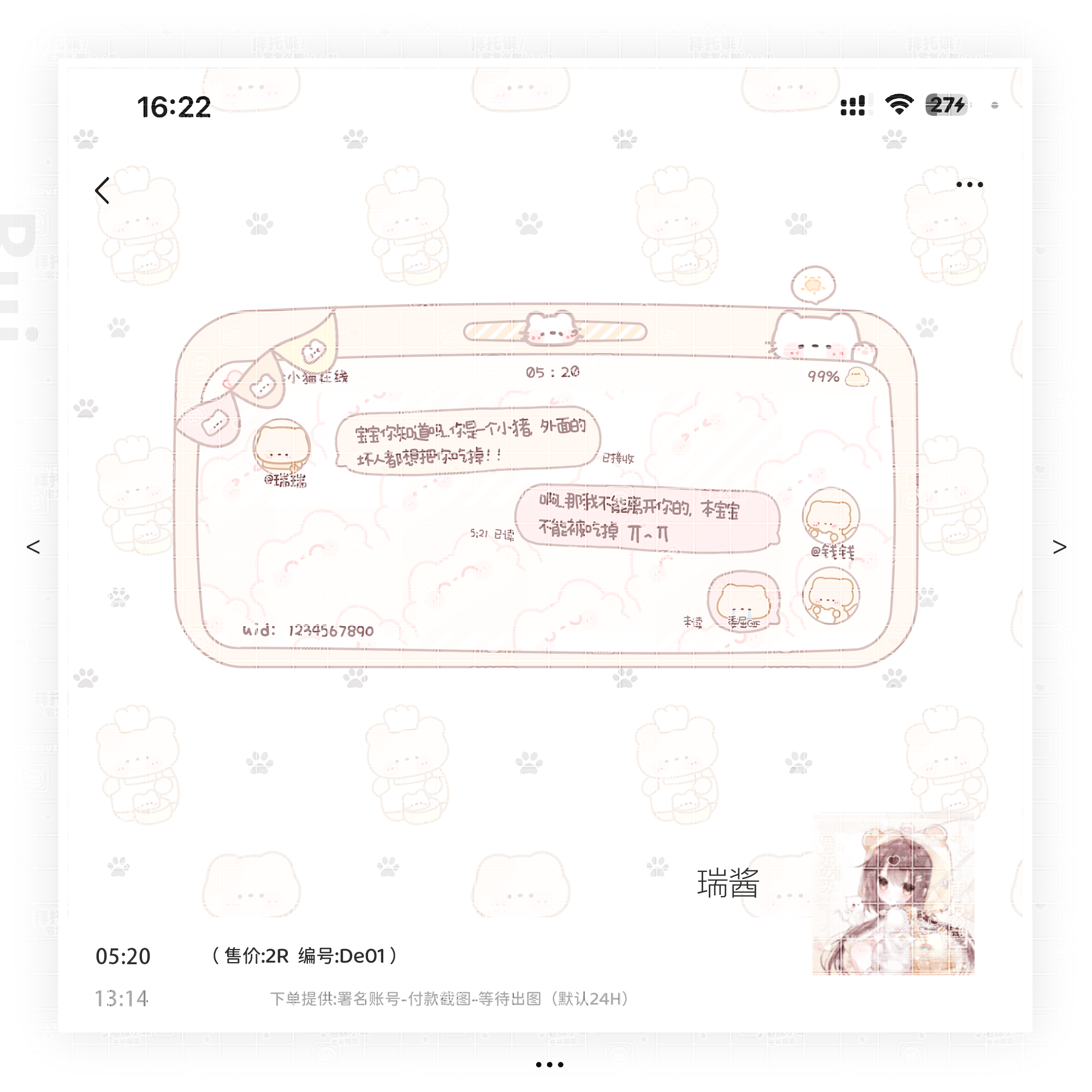 原创圈美化圈情侣款可爱情侣款背景 qq名片空间朋友圈通用