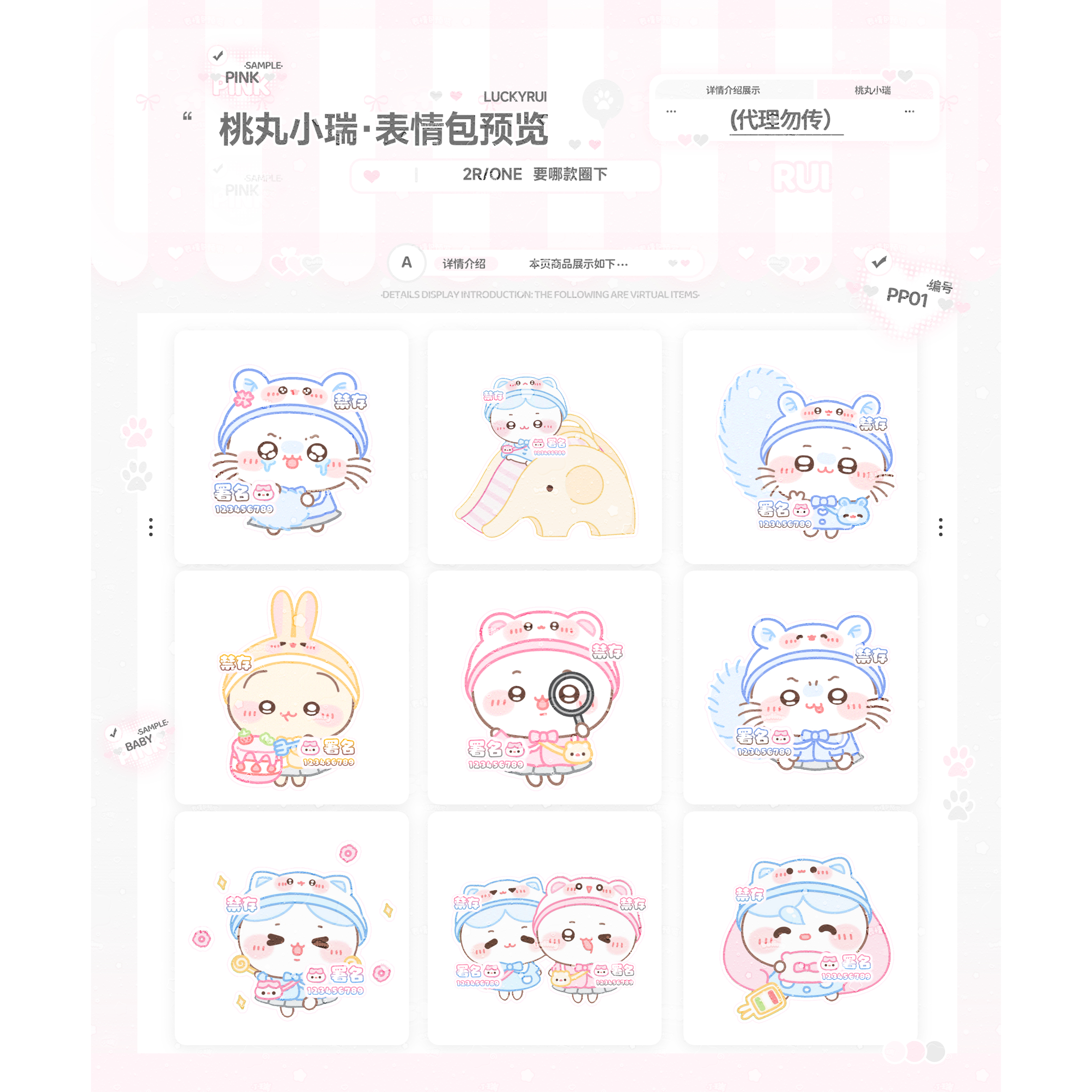 美化圈原创圈Chiikawa小八乌萨奇live2d署名聊天表情包 带ID出图