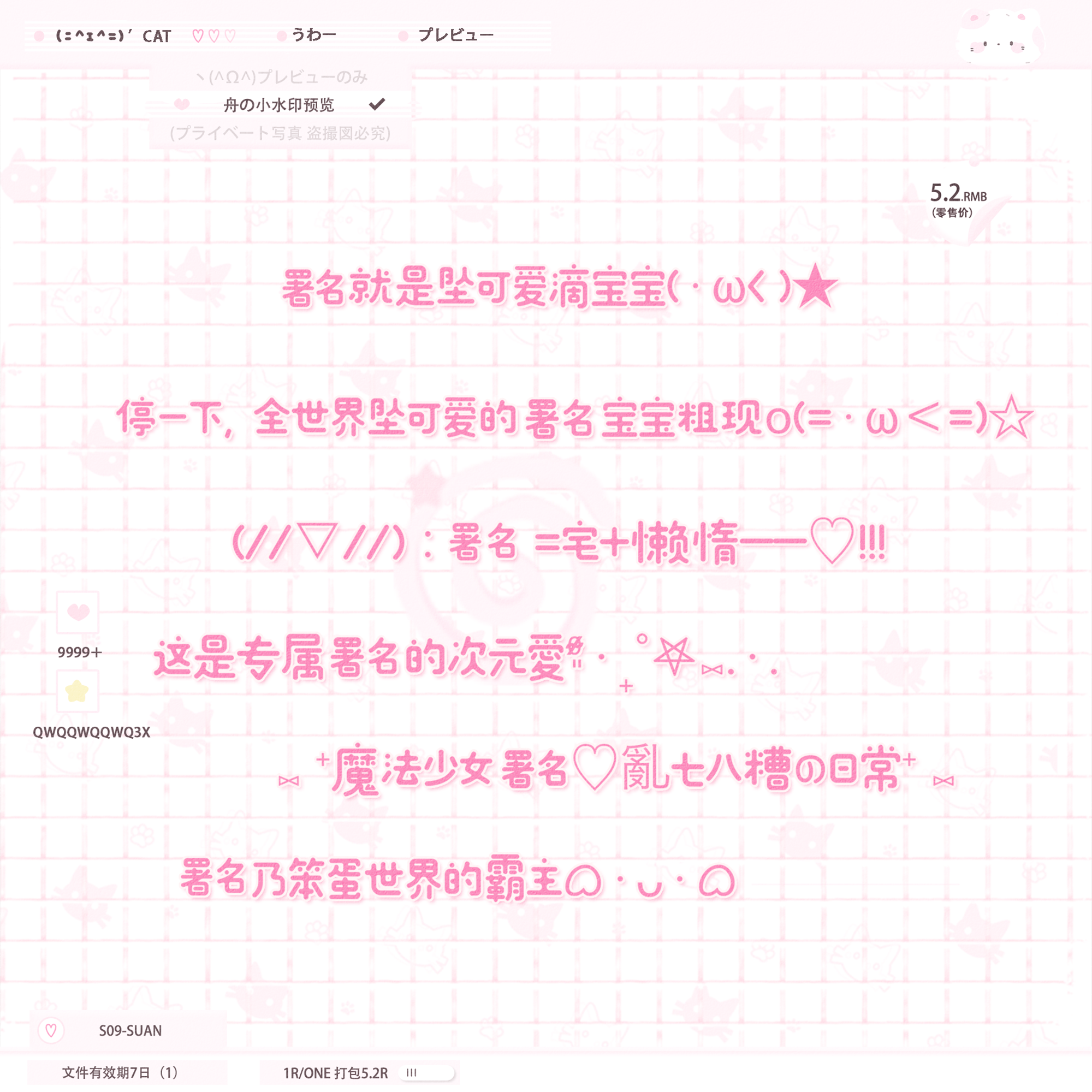 原创头像可爱文字条 出图黑素 需要图上效果备注 小萌物 布丁派