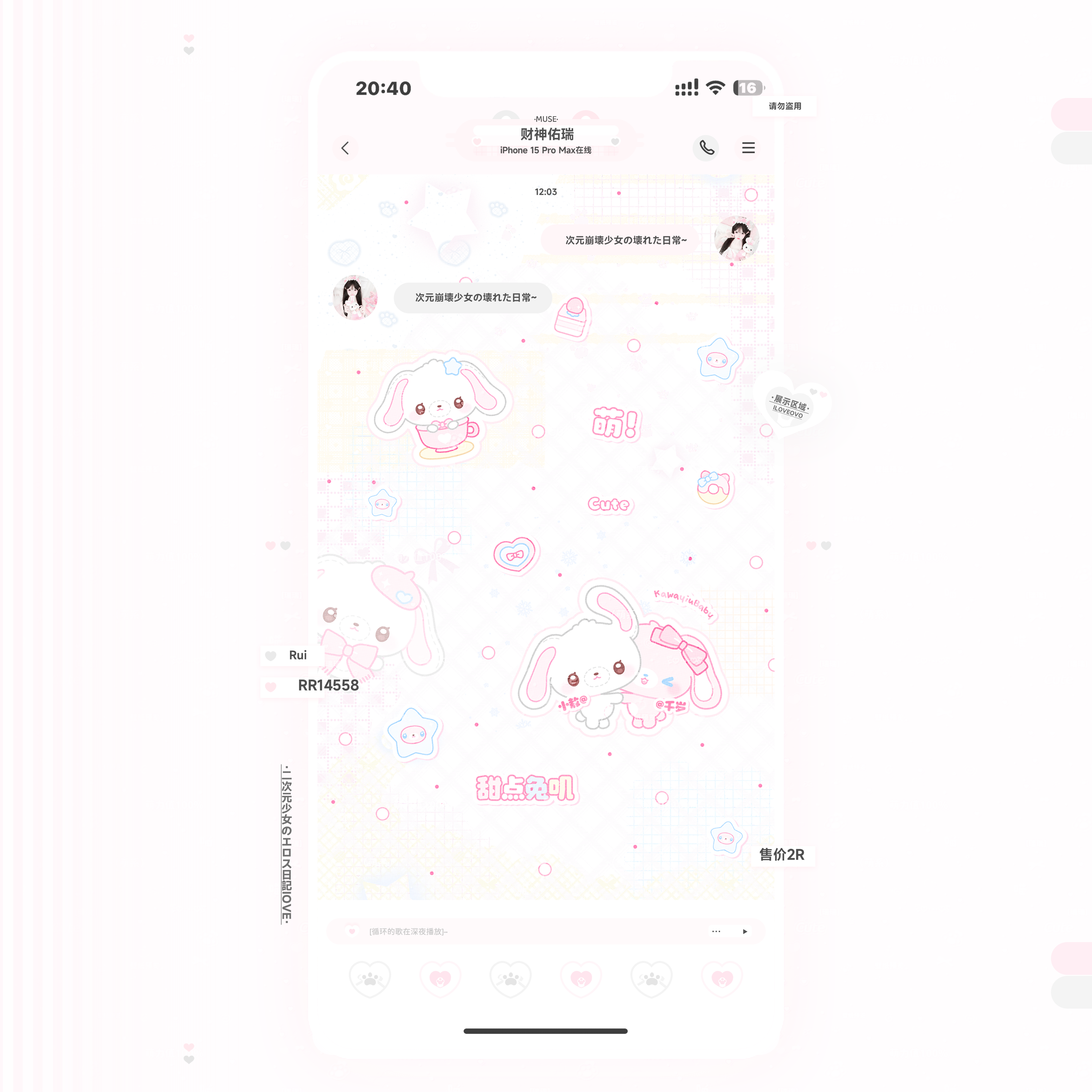 「甜点兔叽」原创圈美化圈情侣署名背景 可做聊天背景壁纸锁屏