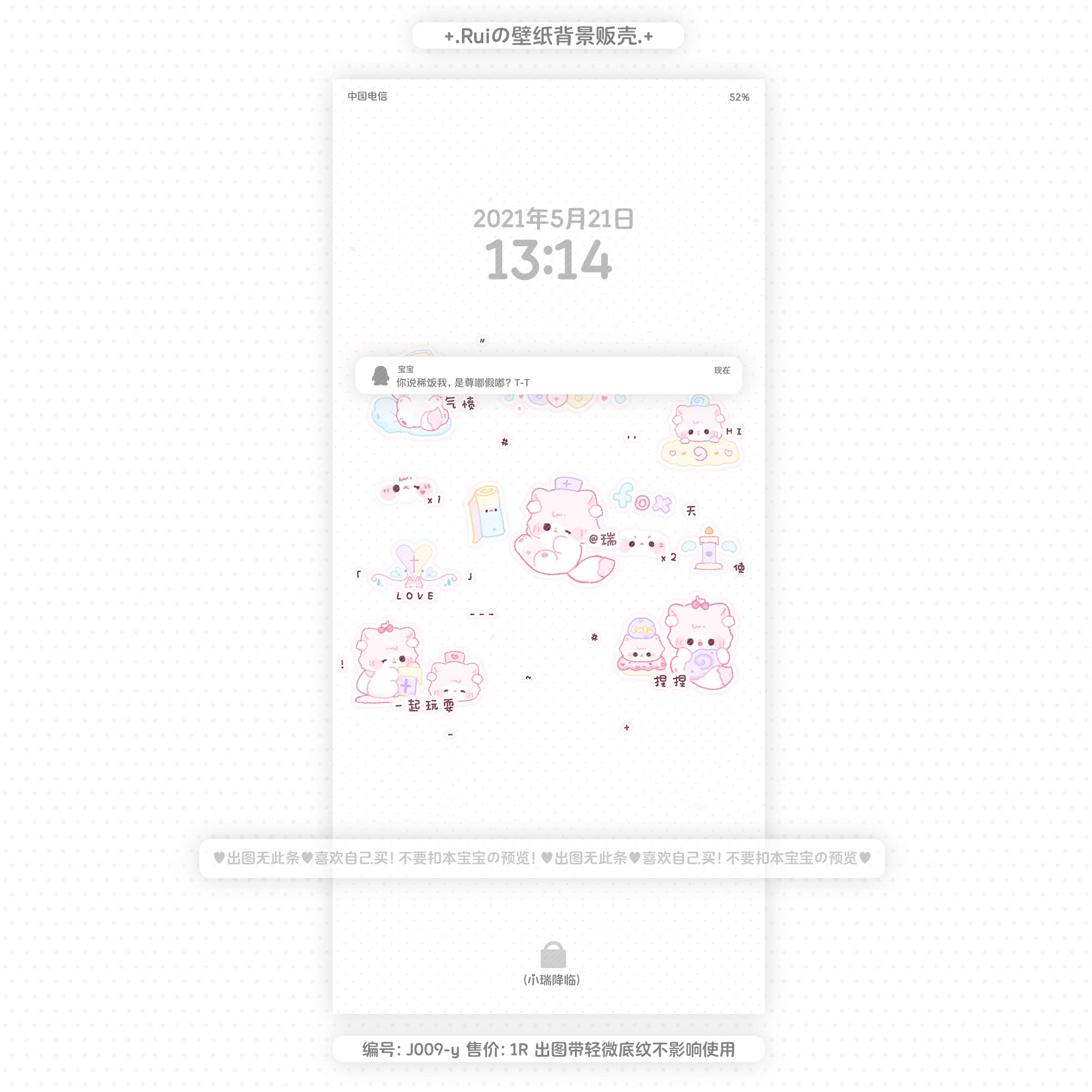 原创圈美化圈情侣款可爱背景 可做聊天背景 壁纸锁屏 共2款可选