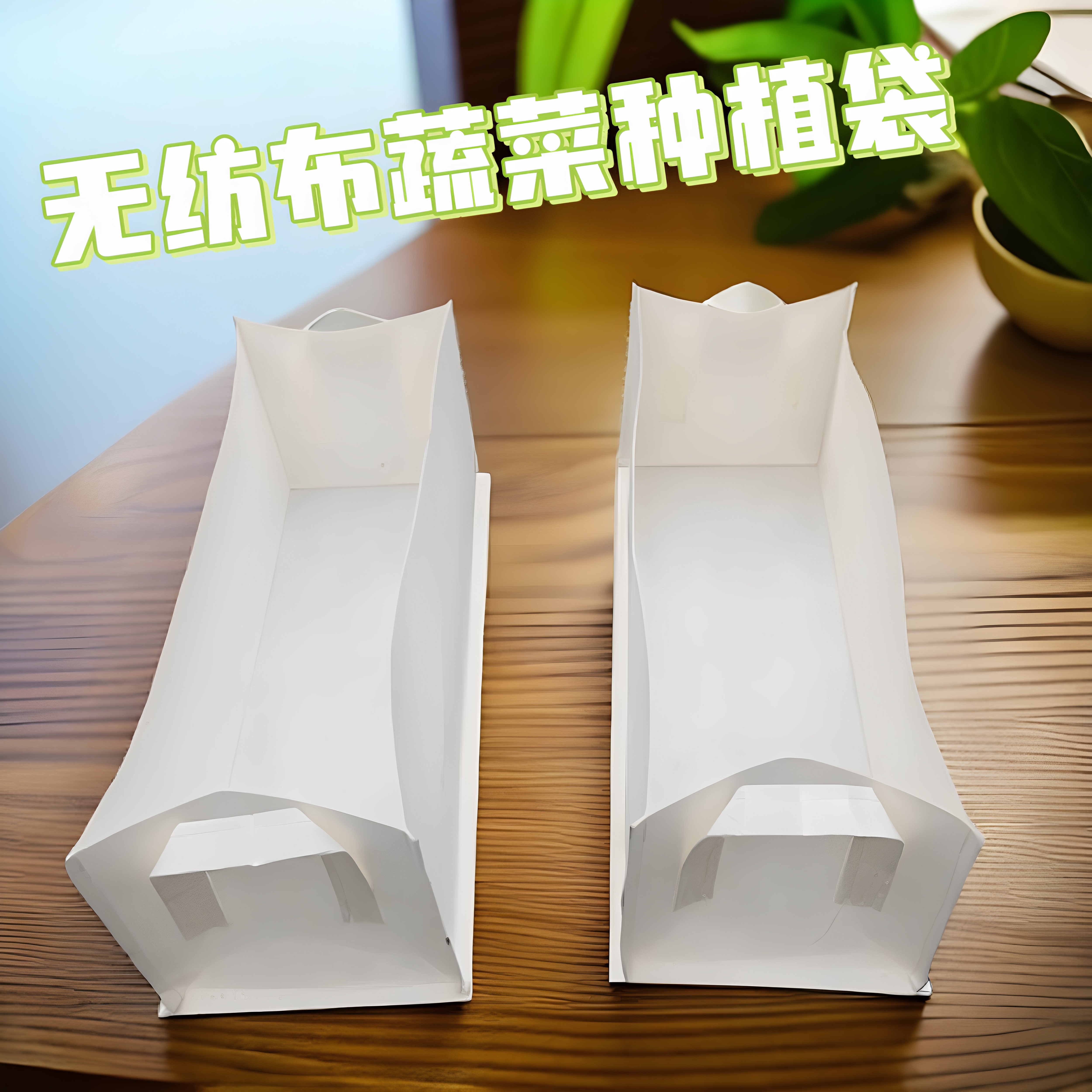 长方形花箱内袋定制无纺布花袋阳台栅栏杆透气透水植物花盆