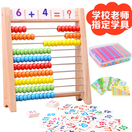 儿童数学算数教具神器加减法计算架珠算盘小学一年级计数器小棒