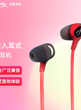 HYPERX云雀2代3代入耳式带麦耳机