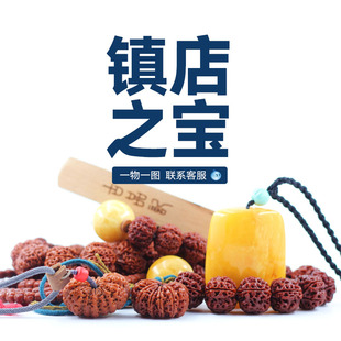 【古品记】镇店之宝 孤品重器 毕业级别