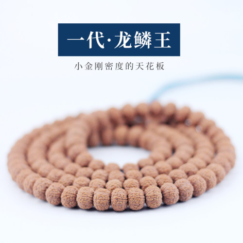 【一代龙鳞纹】闷墩飞碟小金刚菩提子108颗 精品男女士手链手串