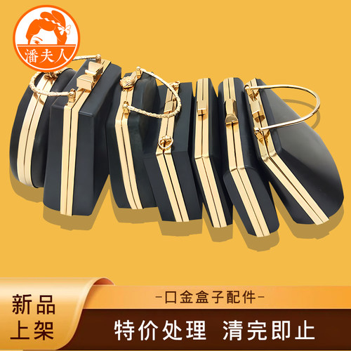 潘夫人盒子手工diy口金包斜跨