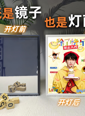 黄子弘凡周边镜子灯光画创意房间励志桌面摆件小夜灯生日礼物女生