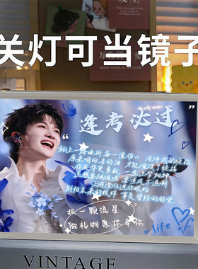 周深周边生日礼物女生镜子灯光画房间桌面摆件创意毕业祝福小夜灯