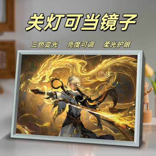 王者荣耀灯光画小夜灯礼物装饰画
