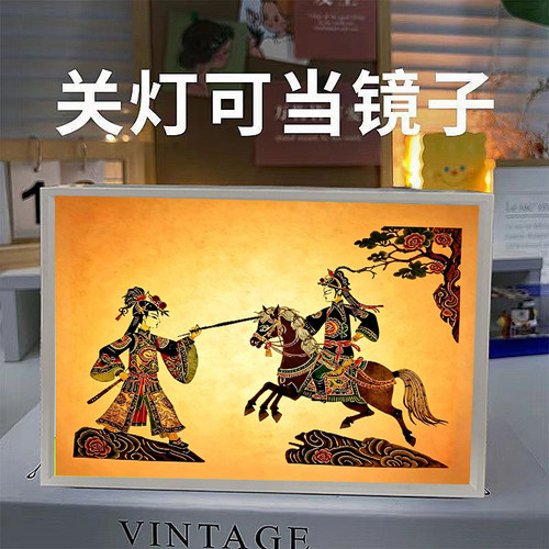 中式国风皮影戏非遗画相框镜子灯光画小夜灯氛围灯文创送朋友礼物