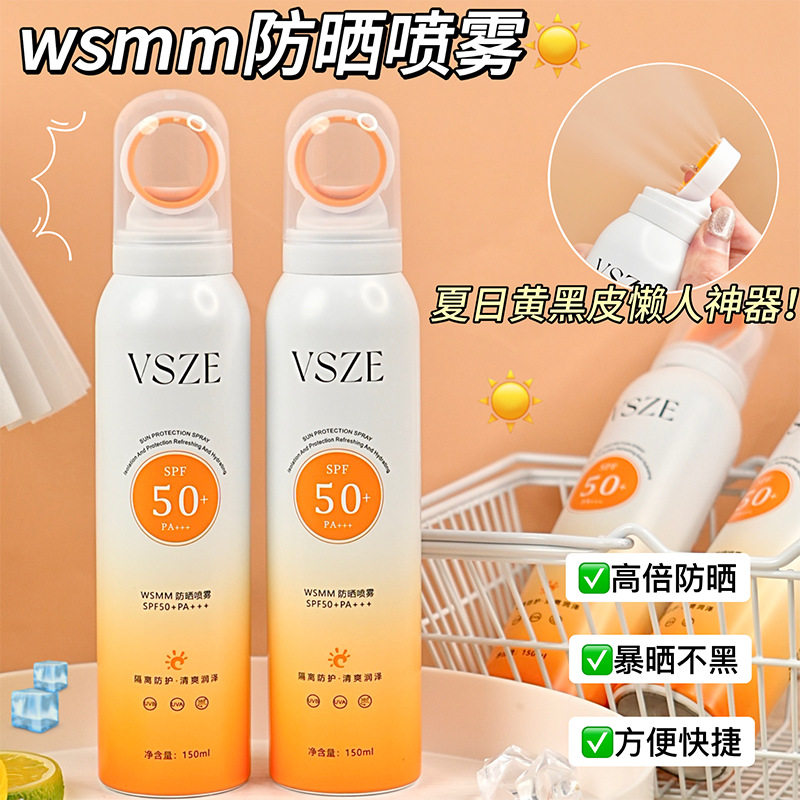 VSZE小光圈防晒喷雾防水防汗不脱妆清爽不油腻持久隔离防紫外线