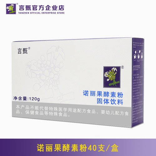 言甄诺丽果酵素粉诺丽果粉纯诺丽果粉蔬果粉诺尼果粉noni 纯果粉