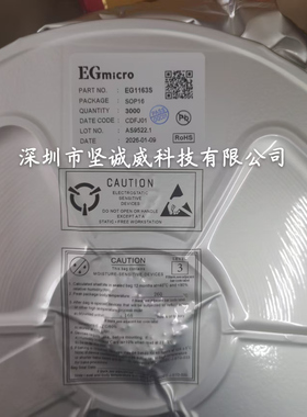 EG1163S  屹晶微原厂代理 原装正品现货