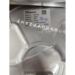 EG1192H SOP-8 全新原装屹晶微